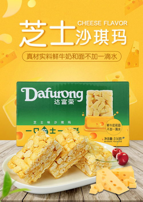 沙琪瑪 低糖奶香新定義，網(wǎng)紅辦公室必備的健康零食