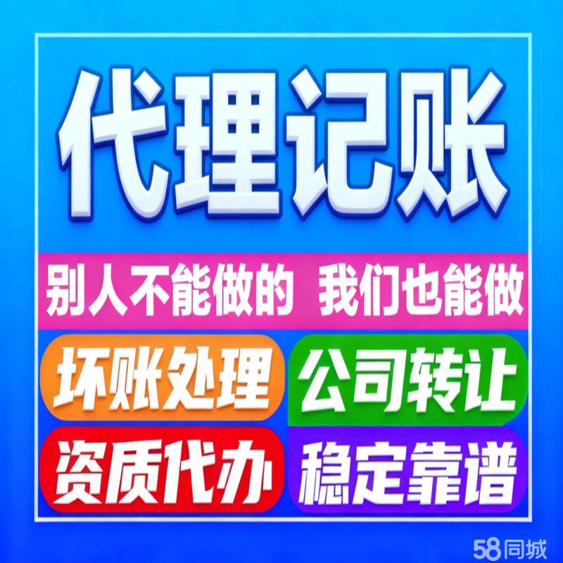 企業全周期服務 從零元注冊到專業注銷的一站式解決方案