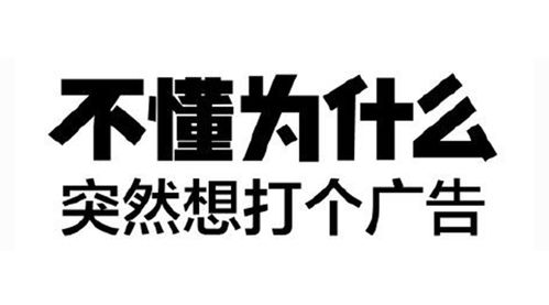 這78個廣告設計常用字體，真的很『哇哦』！